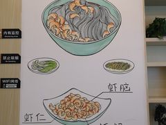 -朱洪元苏式面馆(绿宝广场店)