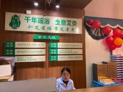-御品•瑶浴灸疗SPA