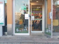 门面-德克士(亚中商城店)