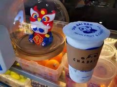 -茶百道(北街店)
