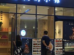 -文叔·湖北名小吃·小龙虾(华强北店)