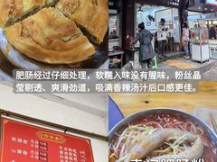 -老鼎万春卤菜(五代传承创始老店)