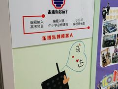 -乐博乐博少儿编程·机器人编程·信息学竞赛(未央校区)