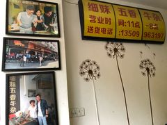 -细妹五香牛杂(步行街店)