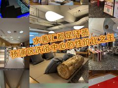 -水善汇都市汗蒸(杨浦区五角场店)
