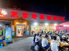 门面-老黑板筋(顺义总店)