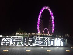 -南京眼步行桥