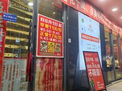-富龙快餐店(铁西店)