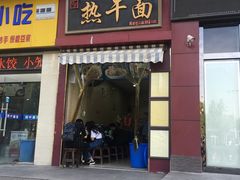门面-楚记热干面(财神商业广场店)