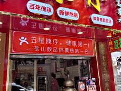 -陳仔(北京路店)