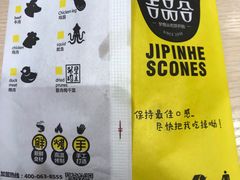 -吉品合酥脆烤饼(嘉里城店)