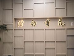 -漕河泾街道图书馆(漕河泾社区文化活动中心店)