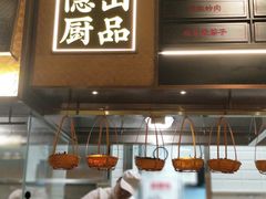 -小隐人家(乐松店)