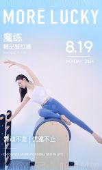 -路堤·普拉提