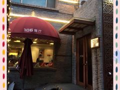 门面-106餐厅(山水文园店)