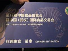 -武汉洲际酒店