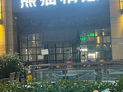 门面-熊猫精酿啤酒厨房(中骏世界城店)