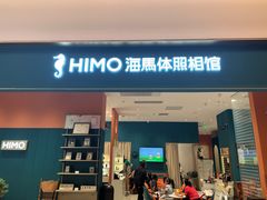 -海马体家庭照相馆(北京芳圆里 ID MALL店)