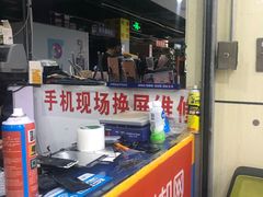 -苹果华为手机维修换屏