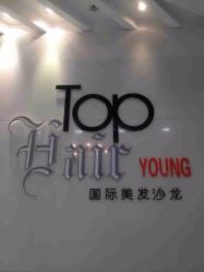 点击看大图 iphone_upload_pic-ace hair salon top 无痕接发
