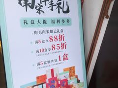 -南宋胡记(杭州河坊街店)