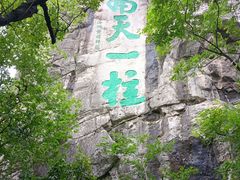 -桂林独秀峰王城景区