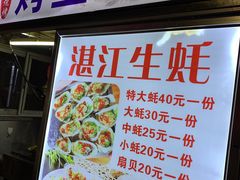 -海大南门夜市(海富街店)