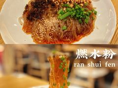 -贰拾捌味·宜宾燃面(春熙路旗舰店)