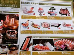-百草滩羊清水涮羊肉(长城路店)