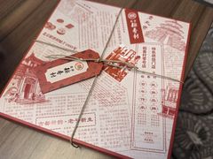 -北京稻香村(零号店)