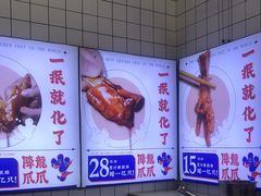 -降龙爪爪(建设路2店)