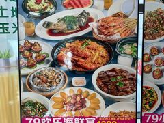 -79号渔船海鲜饭店(宝安店)