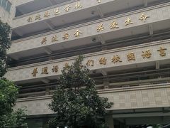 -广东仲元中学