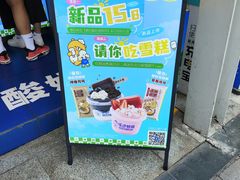 -溪边姑娘·拉丝酸奶水果捞(春熙路店)