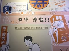 -寿奶茶·鲜奶与茶(合生汇购物中心店)