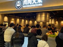 -肉肉大米(金虹桥店)