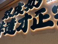 -民信老铺(人民路店)