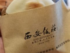 -西安饭庄·非遗陕菜(钟楼店)