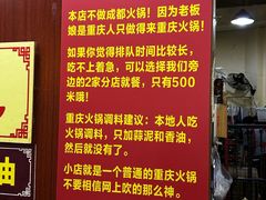 -正南齊北重庆老火锅(光华村直营店)