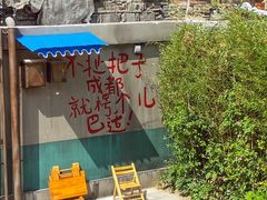 -冒椒火辣(太古里店)