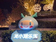 -龙湖南京江北天街