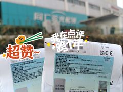 -同仁验光配镜(中心店)