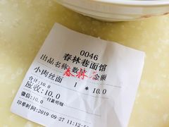 -春林巷面店