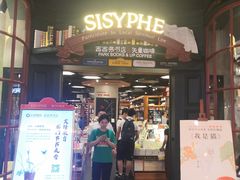 -西西弗书店&矢量咖啡(壹方购物中心店)