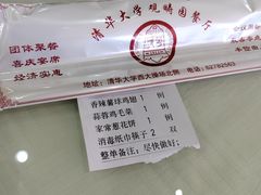 -清华大学-观畴园餐厅
