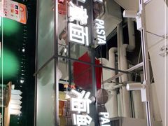 门面-CRAZYONES西班牙海鲜饭(上海美罗城店)