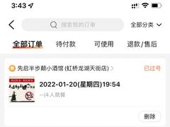 -先启半步颠小酒馆(虹桥龙湖天街店)