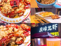金汤蒜香龙虾-庆峰龙虾烧烤(合肥一店)
