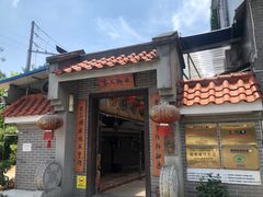 门面-水乡人家私房菜(逢简店)