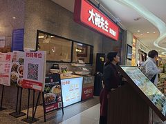 -大碗先生(万家丽店)